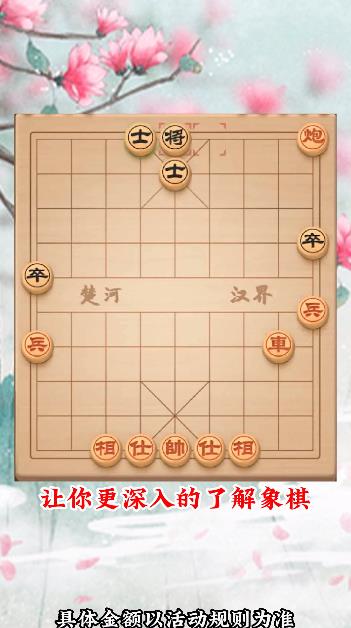 可豆中國象棋手游最新版