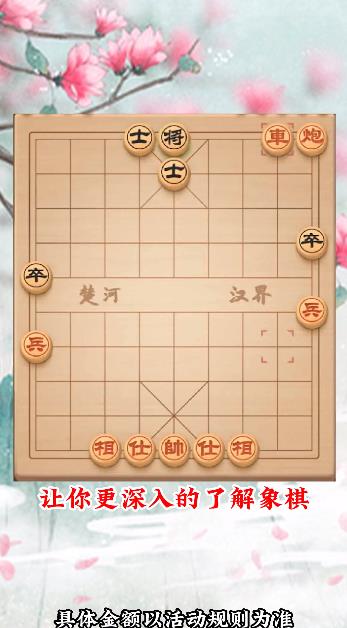 可豆中國象棋手游最新版
