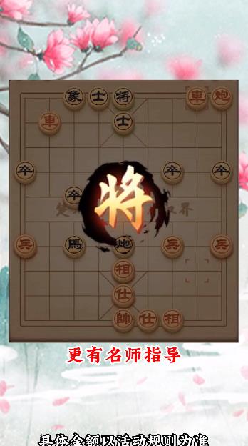 可豆中國象棋手游最新版