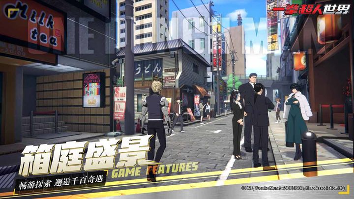 一拳超人世界最新版