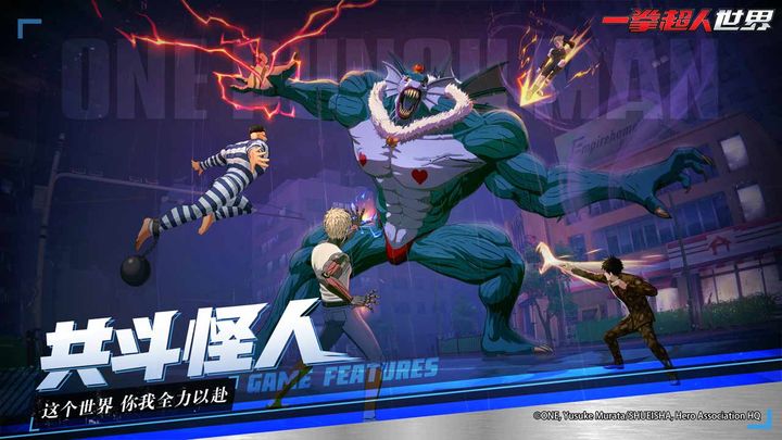 一拳超人世界最新版