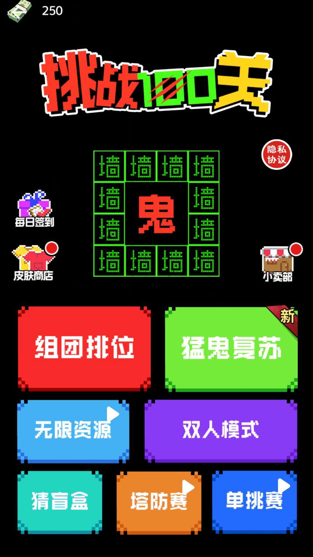 挑戰(zhàn)100關(guān)游戲安卓版