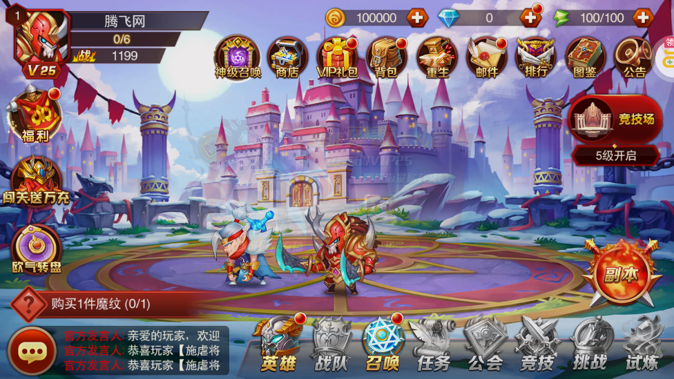 魔獸三國(guó)滿v送萬充版