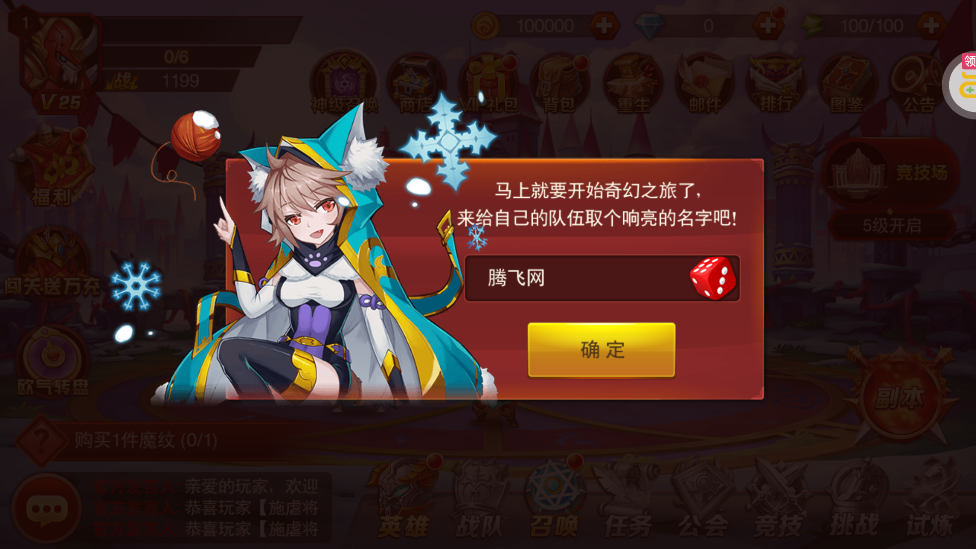 魔獸三國(guó)滿v送萬充版