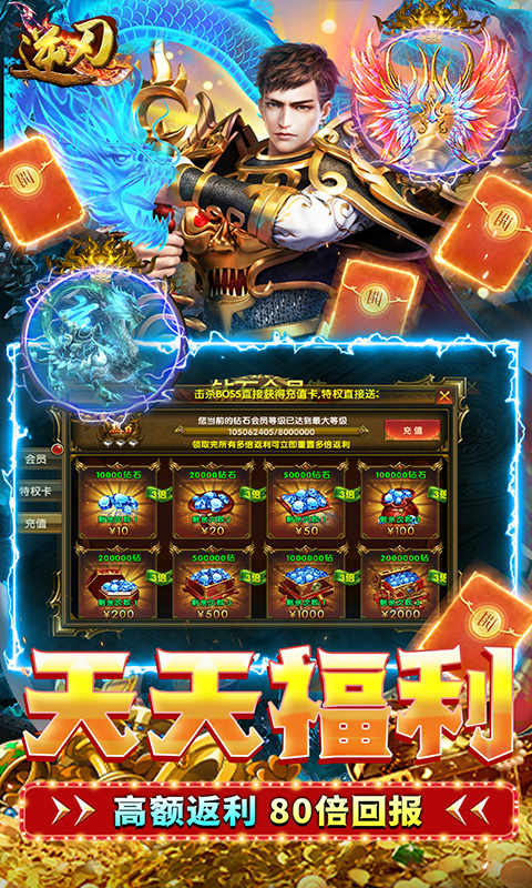逆刃高爆率回收