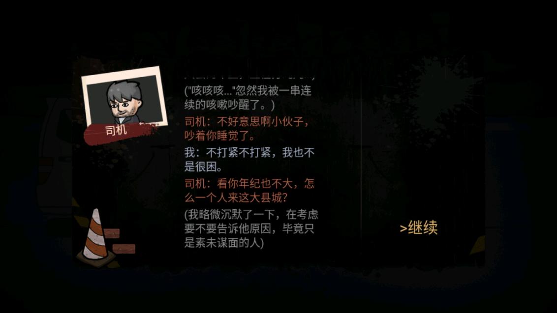 打工生活模擬器手游最新版