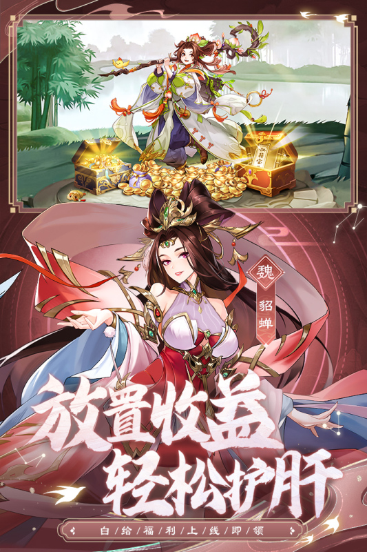 幻想名將錄最新版