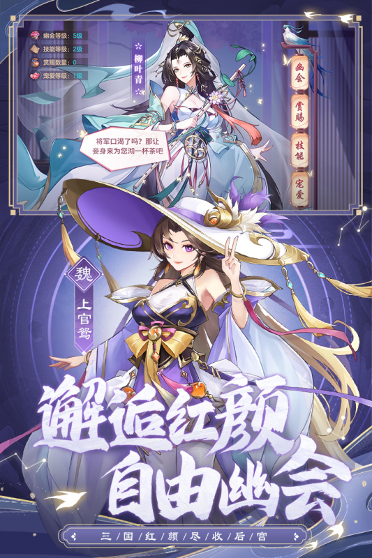 幻想名將錄最新版