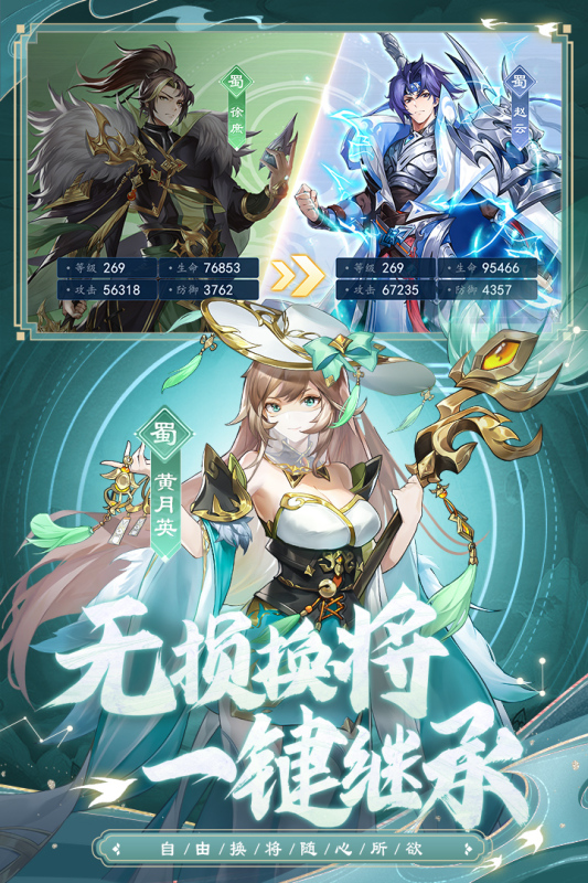 幻想名將錄最新版