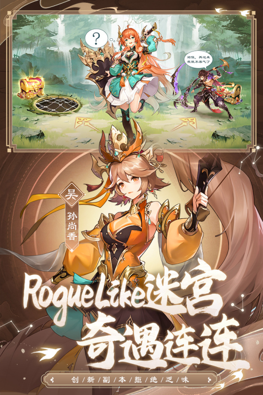 幻想名將錄最新版