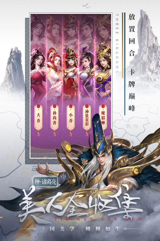 鐵桿三國(guó)官方正版