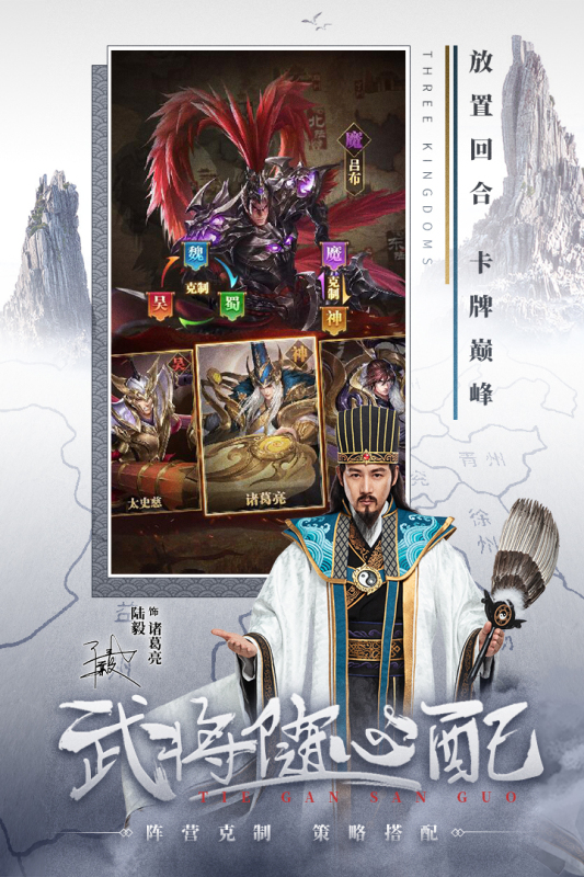 鐵桿三國(guó)官方正版