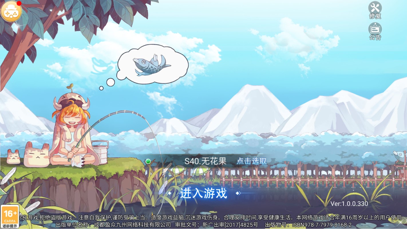 永恒島之冒險(xiǎn)大陸官方版
