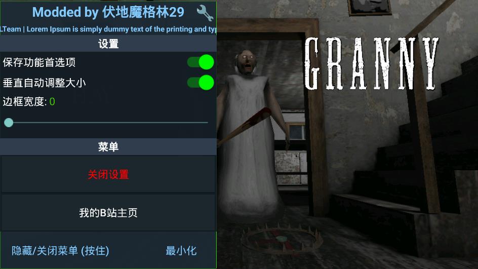Granny自選場景版