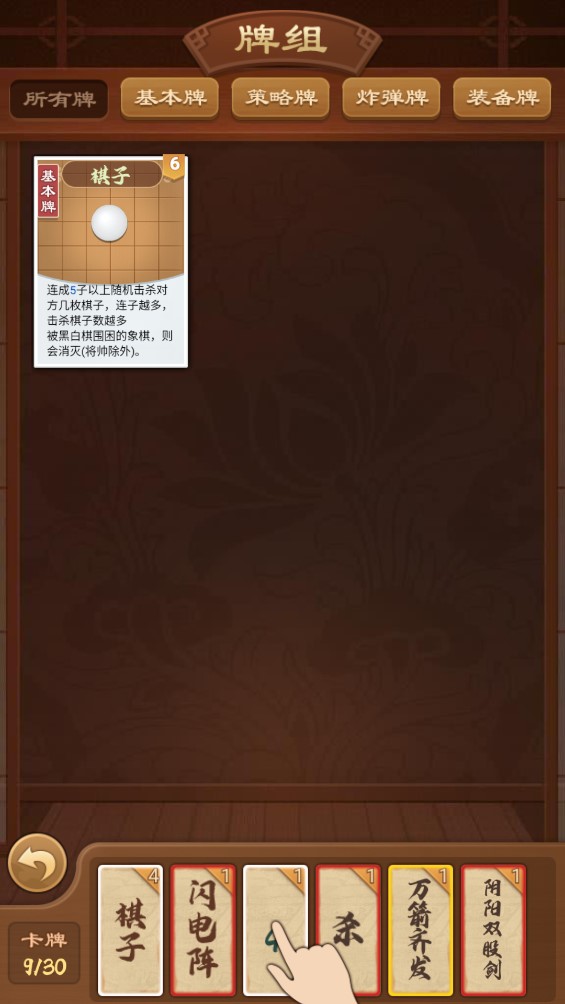 全民象棋殺官方版