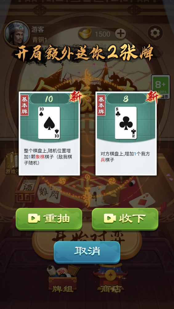 全民象棋殺官方版