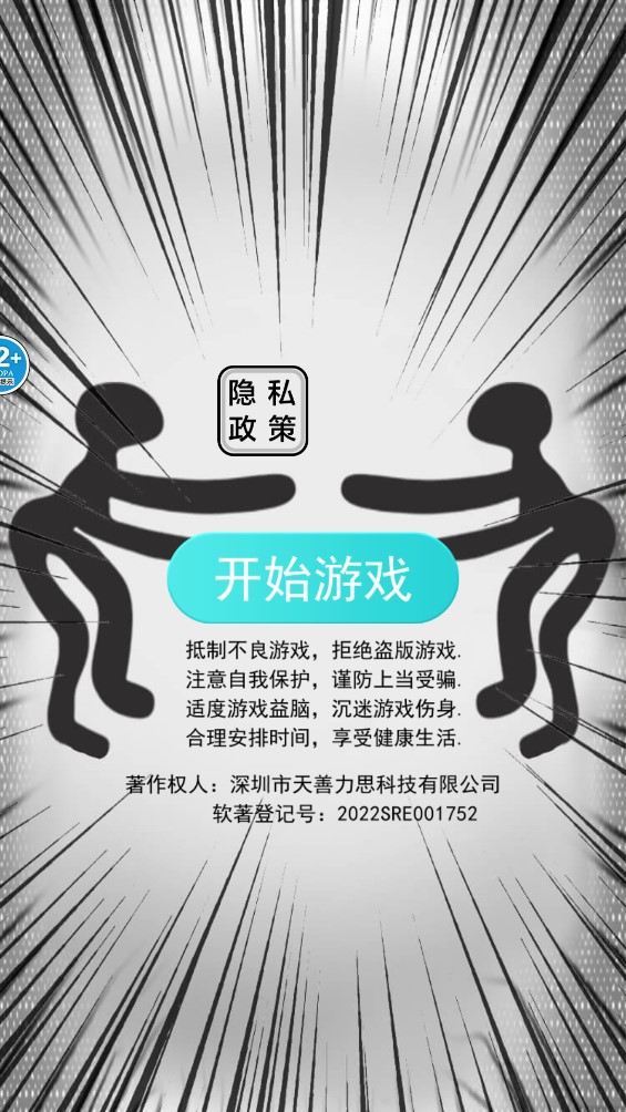 周末放克跳舞機(jī)官方版