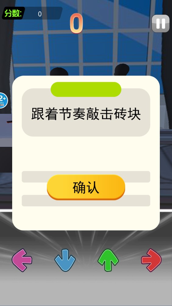 周末放克跳舞機(jī)官方版