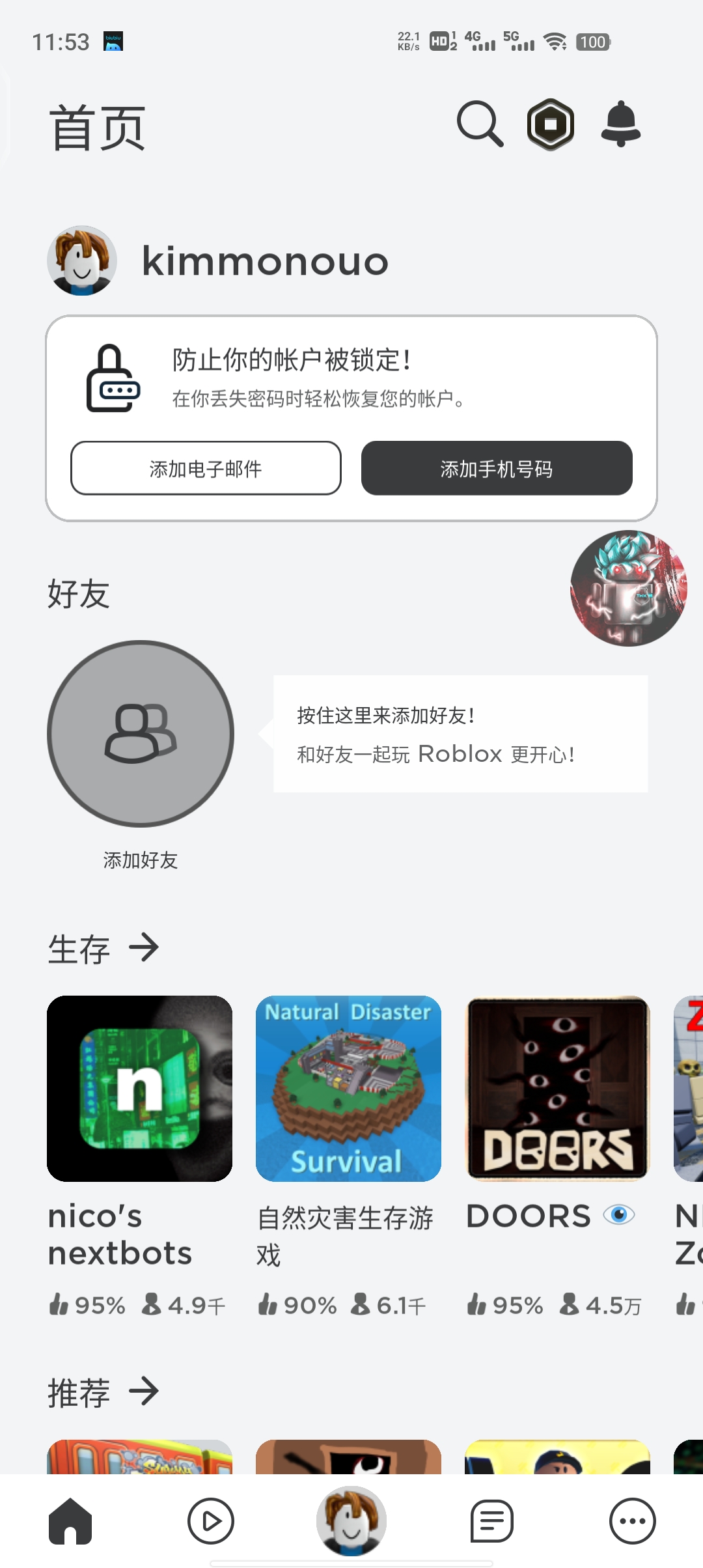羅布樂思內(nèi)置修改器最新版本Roblox