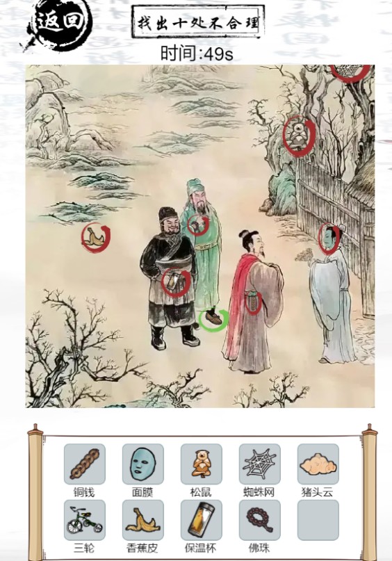 玩梗大亂斗游戲最新版
