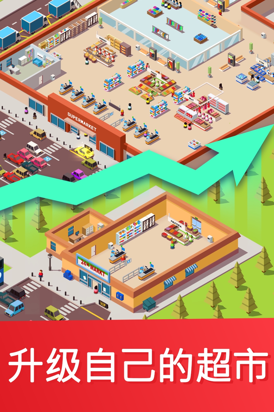 閑置商場大亨最新版(Idle Supermarket Tycoon)