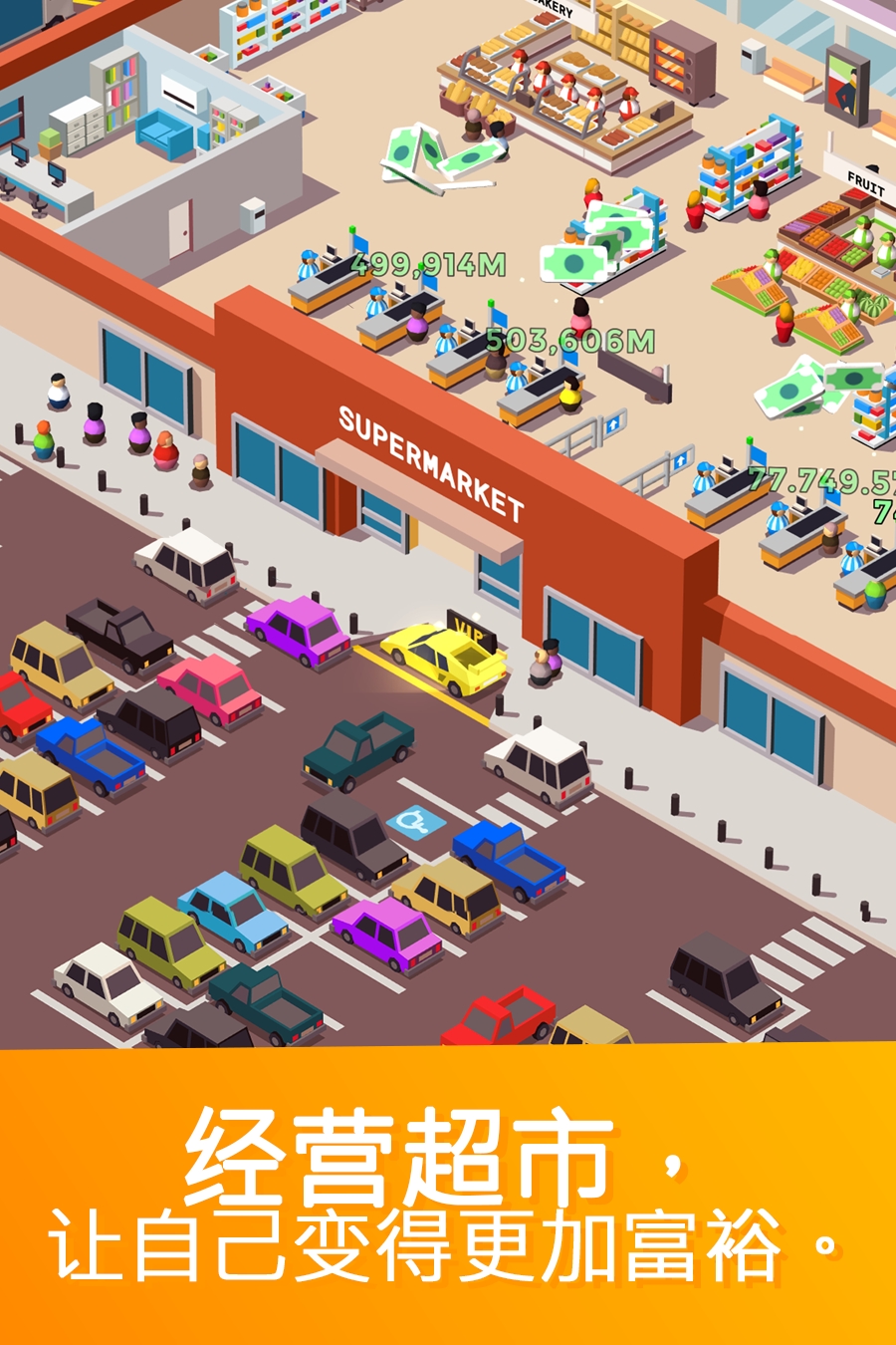 閑置商場大亨最新版(Idle Supermarket Tycoon)
