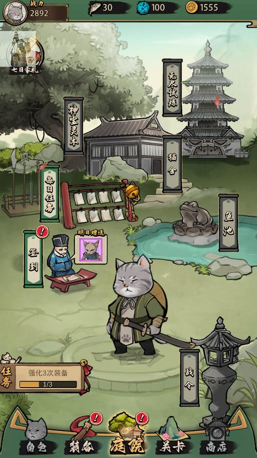 墨水喵會(huì)功夫的喵游戲