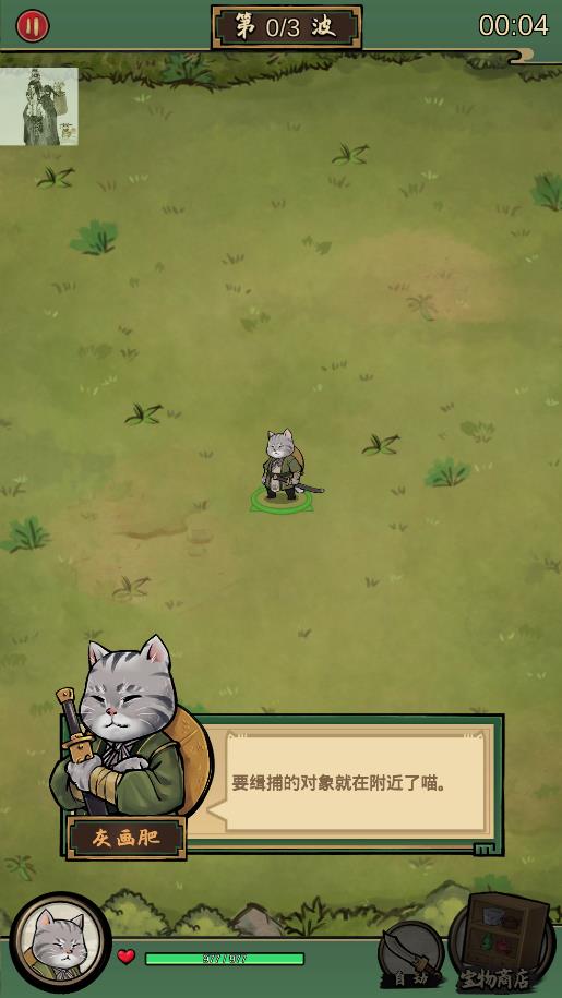 墨水喵會(huì)功夫的喵游戲