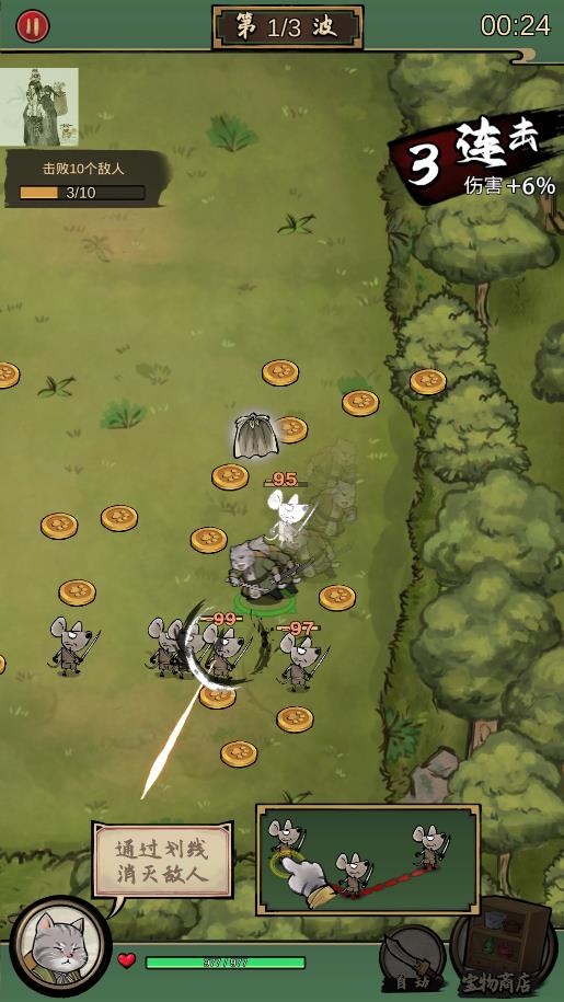 墨水喵會(huì)功夫的喵游戲