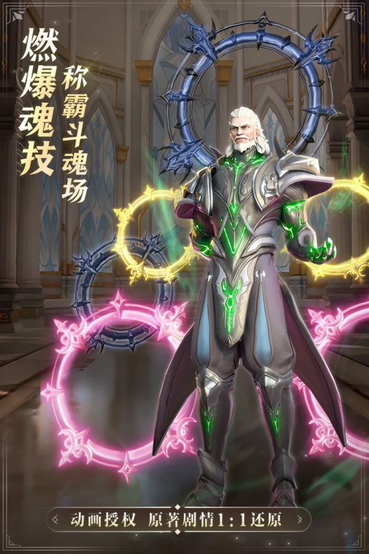 斗羅大陸魂師對(duì)決手游九游客戶端