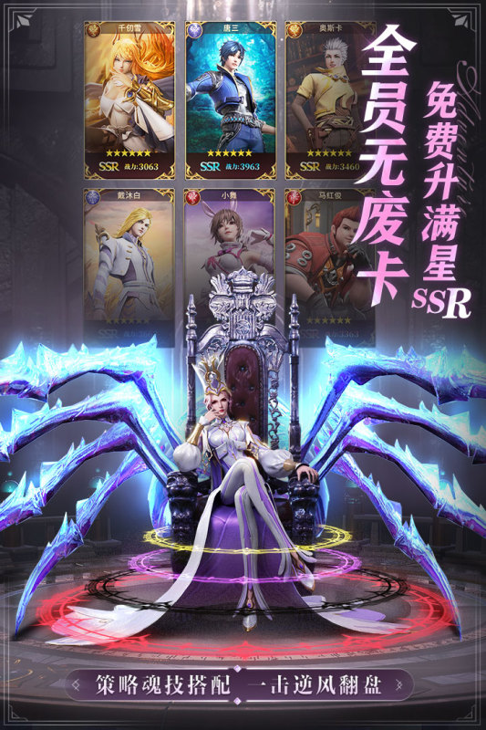 斗羅大陸魂師對(duì)決手游九游客戶端