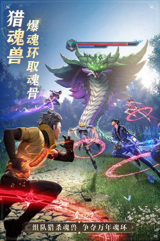 斗羅大陸魂師對(duì)決手游九游客戶端