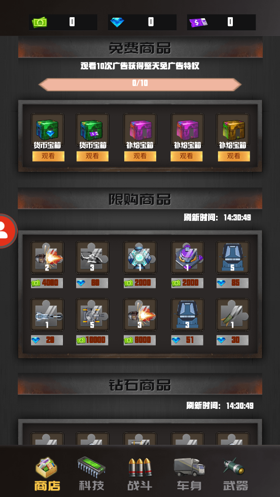 重裝突圍游戲最新版
