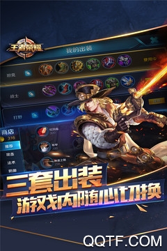 王者榮耀前瞻版最新版本