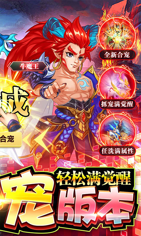 神獸連萌抓寵打金真回合版