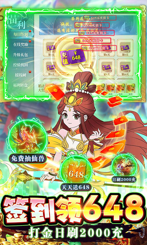 神獸連萌抓寵打金真回合版
