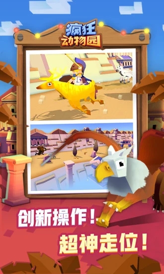 瘋狂動物園2023最新版