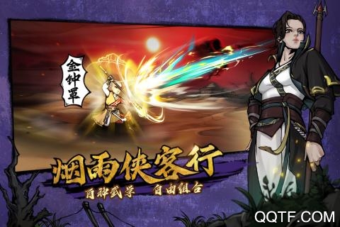煙雨江湖騰訊最新版