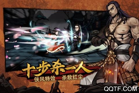 煙雨江湖騰訊最新版