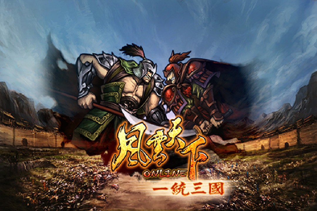 風云天下OL手游最新版