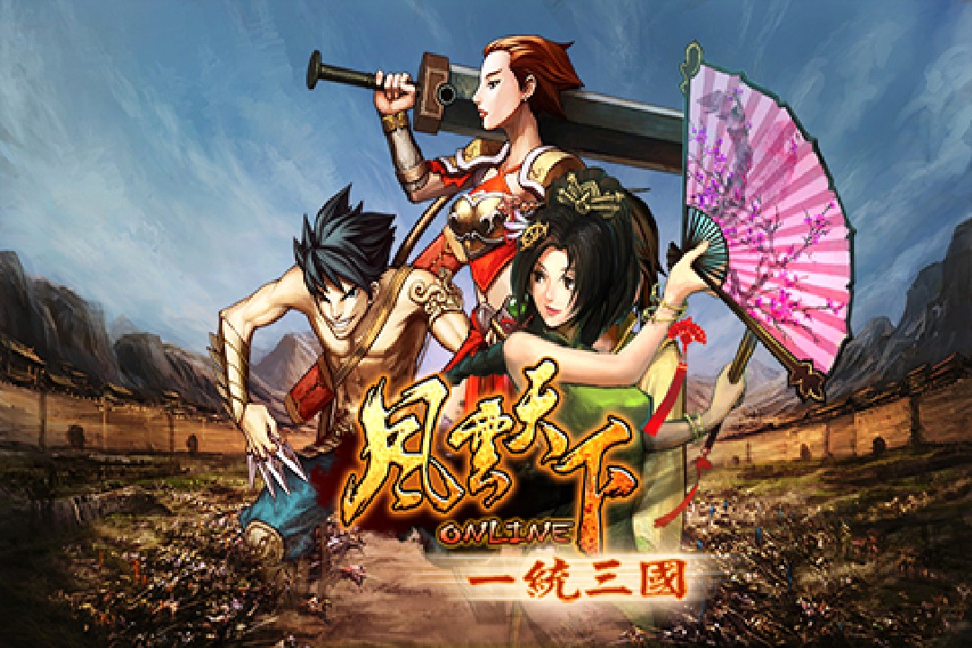 風云天下OL手游最新版