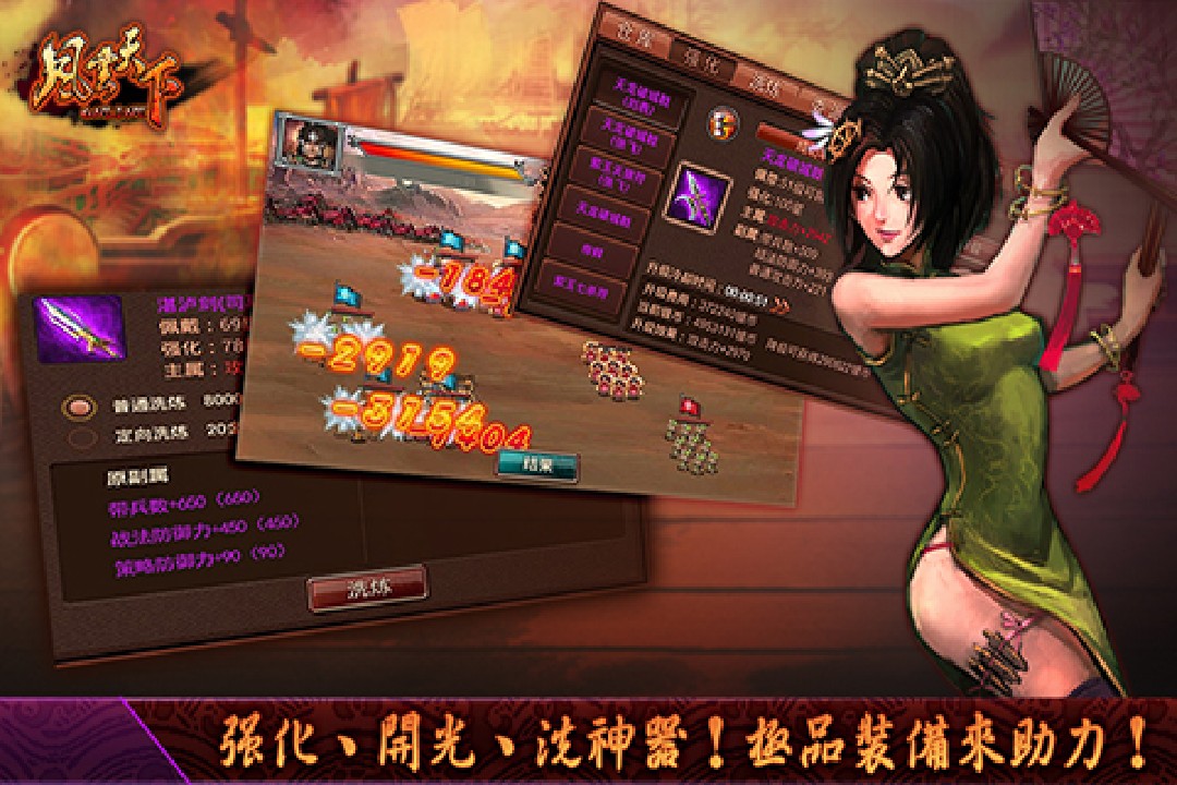 風云天下OL手游最新版