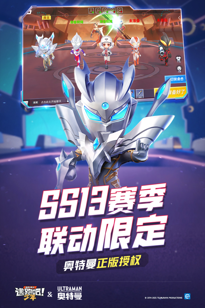 逃跑吧少年體驗(yàn)服2023