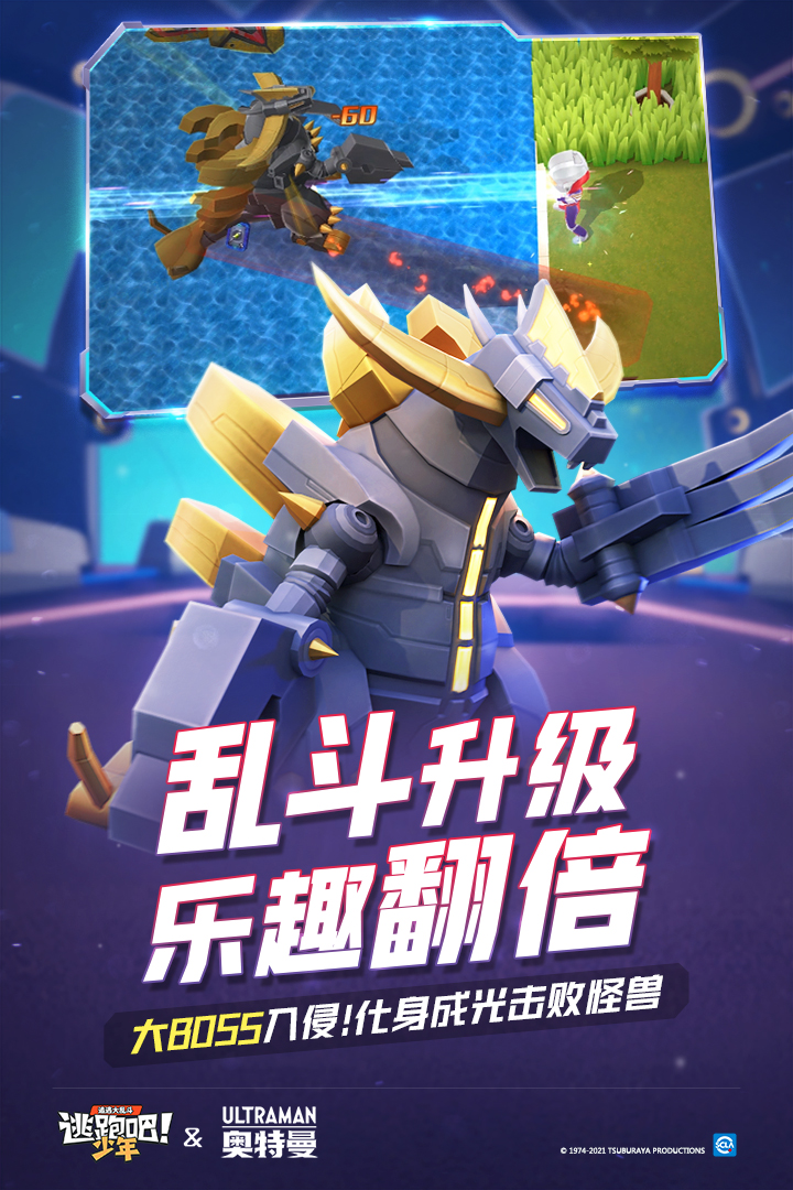 逃跑吧少年體驗(yàn)服2023