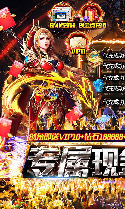 天空傳說GM現(xiàn)金點代充版