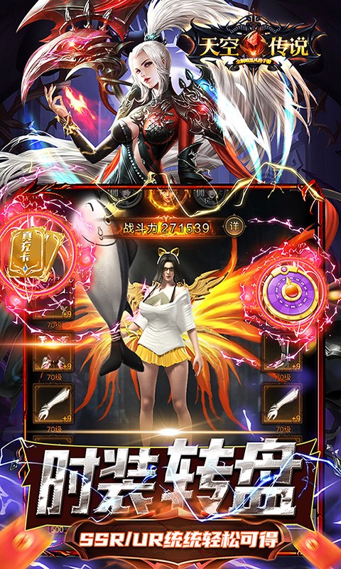 天空傳說GM現(xiàn)金點代充版