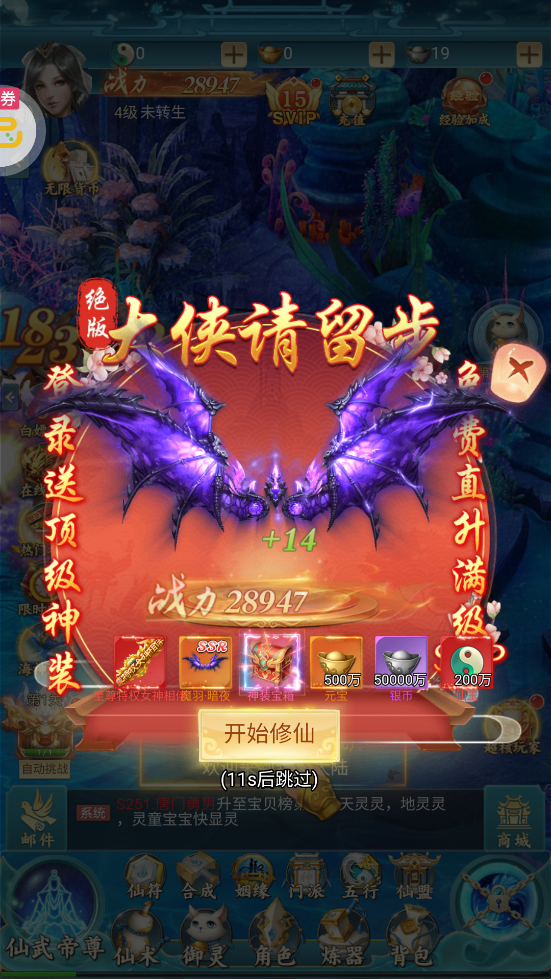 古劍奇聞錄戰(zhàn)超核特權版