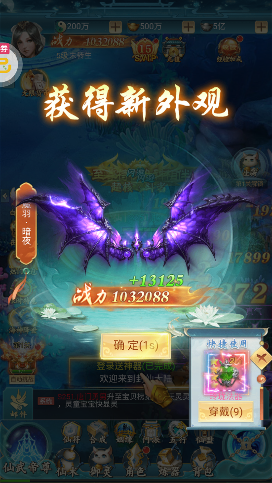 古劍奇聞錄戰(zhàn)超核特權版