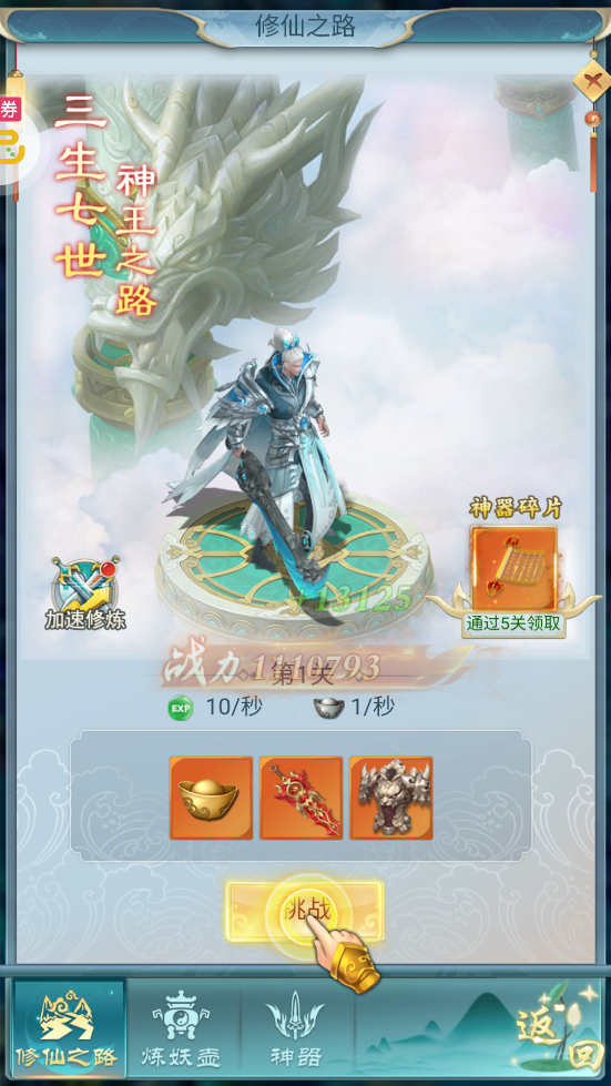 古劍奇聞錄戰(zhàn)超核特權版