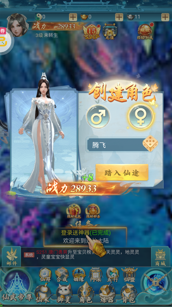古劍奇聞錄戰(zhàn)超核特權版